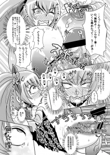 [Akuochisukii Kyoushitsu (Akuochisukii Sensei)] Sunshine Corruption (Heartcatch Precure) [Digital] - page 7