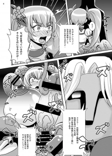 [Akuochisukii Kyoushitsu (Akuochisukii Sensei)] Sunshine Corruption (Heartcatch Precure) [Digital] - page 5