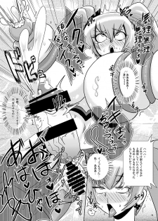 [Akuochisukii Kyoushitsu (Akuochisukii Sensei)] Sunshine Corruption (Heartcatch Precure) [Digital] - page 8