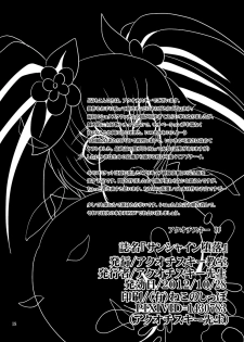 [Akuochisukii Kyoushitsu (Akuochisukii Sensei)] Sunshine Corruption (Heartcatch Precure) [Digital] - page 17