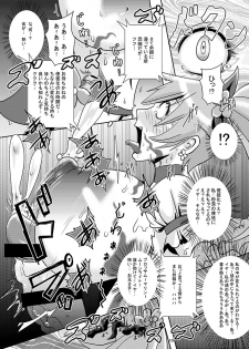 [Akuochisukii Kyoushitsu (Akuochisukii Sensei)] Sunshine Corruption (Heartcatch Precure) [Digital] - page 9