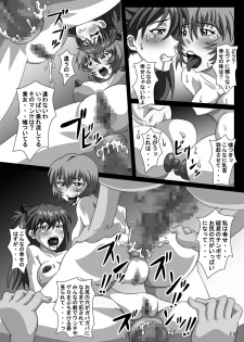 [pintsize] @suka! (Neon Genesis Evangelion) [Digital] - page 20