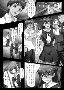 [pintsize] @suka! (Neon Genesis Evangelion) [Digital] - page 3