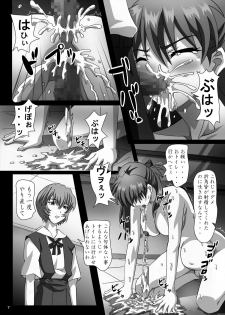 [pintsize] @suka! (Neon Genesis Evangelion) [Digital] - page 7