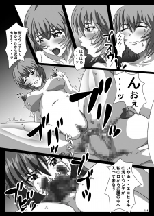 [pintsize] @suka! (Neon Genesis Evangelion) [Digital] - page 14