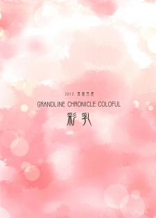[Majimeya (isao)] Grandline Chronicle Colorful Sainyuu (ONE PIECE) [English] =TV= [Digital] - page 16