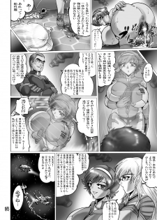 [KEBERO Corporation] Muchu senkan (Space Battleship Yamato 2199) - page 26