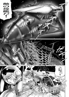 [KEBERO Corporation] Muchu senkan (Space Battleship Yamato 2199) - page 5