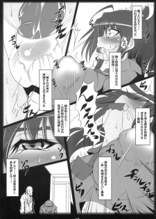(C81) [Katamimi Buta (Kan Koromoya)] Senran Homura Intouchou (Senran Kagura) - page 13