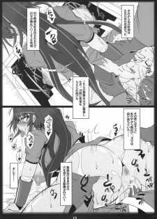 (C81) [Katamimi Buta (Kan Koromoya)] Senran Homura Intouchou (Senran Kagura) - page 18