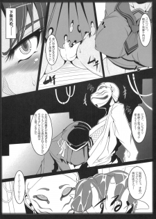 (C81) [Katamimi Buta (Kan Koromoya)] Senran Homura Intouchou (Senran Kagura) - page 10