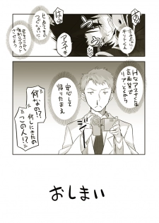 [Katochin] 24-wa no Tsuzuki ga Mitakattanda. (Sword Art Online) - page 8