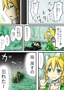 [Kanae Aki Futoshi] Routeauto ni goyoushin (Sword Art Online) - page 6