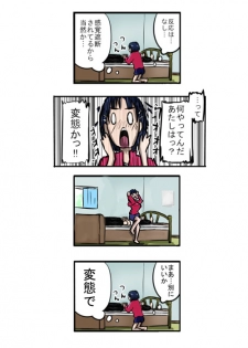 [Kanae Aki Futoshi] Routeauto ni goyoushin (Sword Art Online) - page 8