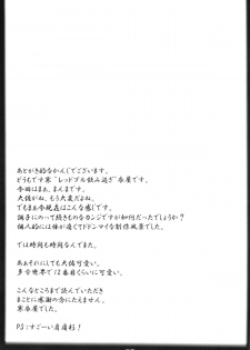 (C79) [Katamimi Buta (Kan Koromoya)] Kaikan! Seikan! Valkyria (Valkyria Chronicles) - page 25