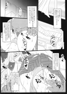 (C79) [Katamimi Buta (Kan Koromoya)] Kaikan! Seikan! Valkyria (Valkyria Chronicles) - page 12