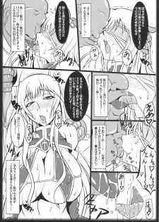 (C80) [Katamimi Buta (Kan Koromoya)] Intou! Funtou! Valkyria (Valkyria Chronicles) - page 13