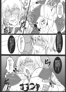 (C80) [Katamimi Buta (Kan Koromoya)] Intou! Funtou! Valkyria (Valkyria Chronicles) - page 7