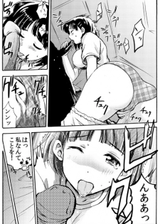 [Naruse] Online Kyoudai (Sword Art Online) - page 3