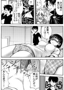 [Naruse] Online Kyoudai (Sword Art Online) - page 4