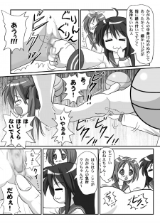 (C75) [Chimee House (Takapi)] Lucky Coil (Lucky Star, Dennou Coil) - page 15