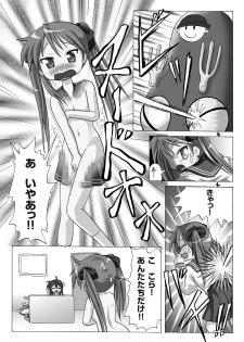 (C75) [Chimee House (Takapi)] Lucky Coil (Lucky Star, Dennou Coil) - page 10