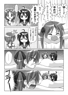 (C75) [Chimee House (Takapi)] Lucky Coil (Lucky Star, Dennou Coil) - page 16