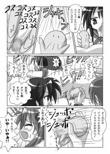 (C75) [Chimee House (Takapi)] Lucky Coil (Lucky Star, Dennou Coil) - page 21