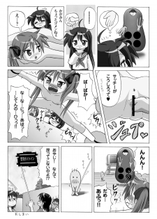 (C75) [Chimee House (Takapi)] Lucky Coil (Lucky Star, Dennou Coil) - page 14