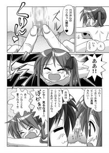 (C75) [Chimee House (Takapi)] Lucky Coil (Lucky Star, Dennou Coil) - page 17