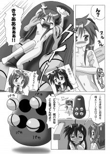 (C75) [Chimee House (Takapi)] Lucky Coil (Lucky Star, Dennou Coil) - page 11