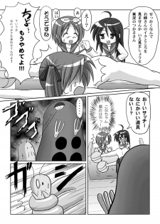 (C75) [Chimee House (Takapi)] Lucky Coil (Lucky Star, Dennou Coil) - page 18