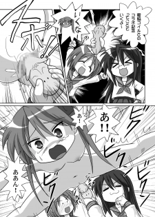 (C75) [Chimee House (Takapi)] Lucky Coil (Lucky Star, Dennou Coil) - page 20