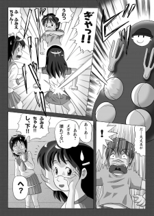 (C75) [Chimee House (Takapi)] Lucky Coil (Lucky Star, Dennou Coil) - page 6