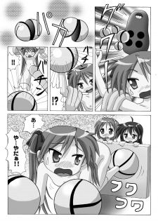 (C75) [Chimee House (Takapi)] Lucky Coil (Lucky Star, Dennou Coil) - page 12