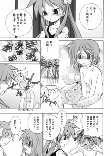 [Applesauce (Sada Ko-ji)] Lucky Star O.V.A (Lucky Star) [Digital] - page 4