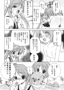 [Applesauce (Sada Ko-ji)] Lucky Star O.V.A (Lucky Star) [Digital] - page 5