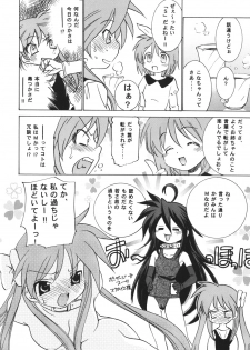 [Applesauce (Sada Ko-ji)] Lucky Star O.V.A (Lucky Star) [Digital] - page 9