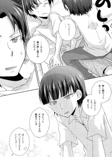 [Kinako Gyuu Nyuu (Tomoharu)] Koi Suru Houteishiki (Ginga e Kickoff!!) - page 9