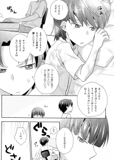 [Kinako Gyuu Nyuu (Tomoharu)] Koi Suru Houteishiki (Ginga e Kickoff!!) - page 8