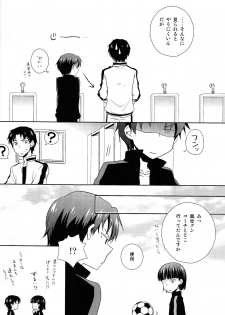 [Kinako Gyuu Nyuu (Tomoharu)] Koi Suru Houteishiki (Ginga e Kickoff!!) - page 24