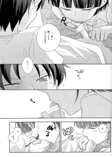 [Kinako Gyuu Nyuu (Tomoharu)] Koi Suru Houteishiki (Ginga e Kickoff!!) - page 13