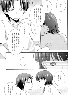 [Kinako Gyuu Nyuu (Tomoharu)] Koi Suru Houteishiki (Ginga e Kickoff!!) - page 11