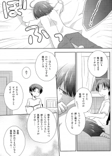 [Kinako Gyuu Nyuu (Tomoharu)] Koi Suru Houteishiki (Ginga e Kickoff!!) - page 7