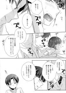 [Kinako Gyuu Nyuu (Tomoharu)] Koi Suru Houteishiki (Ginga e Kickoff!!) - page 19