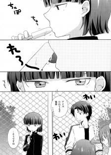 [Kinako Gyuu Nyuu (Tomoharu)] Koi Suru Houteishiki (Ginga e Kickoff!!) - page 5