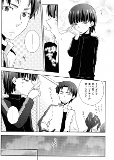 [Kinako Gyuu Nyuu (Tomoharu)] Koi Suru Houteishiki (Ginga e Kickoff!!) - page 6