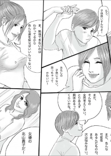 [HiroQ] Okaasan Satsueikai 2 | Mom's Photography Session 2 - page 3