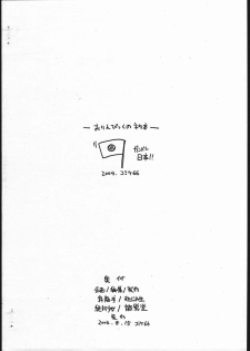 (C66) [shirando, Shoryutei, Studio Nama, ZETTAI SHOUJO] orinpikkuno neta copyshi - page 12