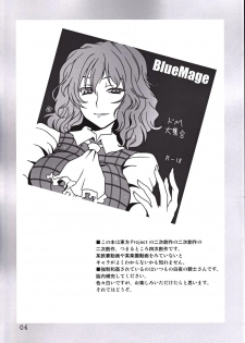 (Kouroumu 6) [BlueMage (Aoi Manabu)] Myourenji Nurunuru Onsen (Touhou Project) [English] [CGrascal] - page 4